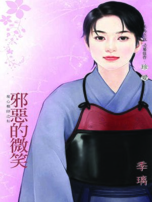 cover image of 百無一用是總裁